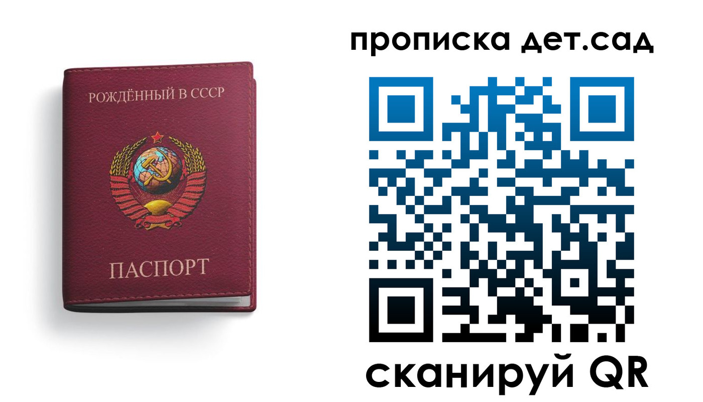регистрация для дет. сада в Воронежской области
