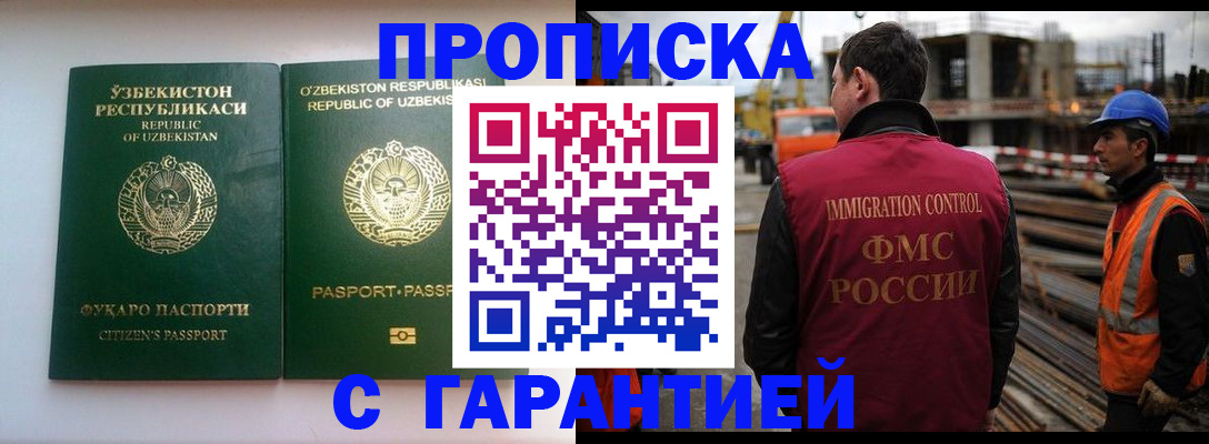 миграционный учет в Воронежской области