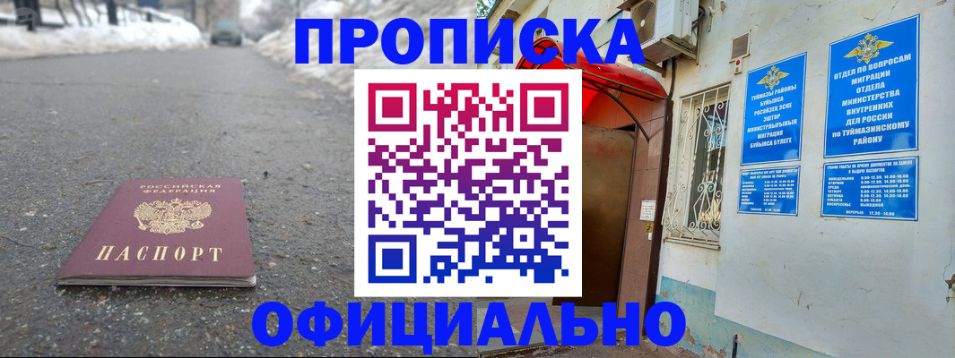 прописка иностранных граждан в Воронежской области